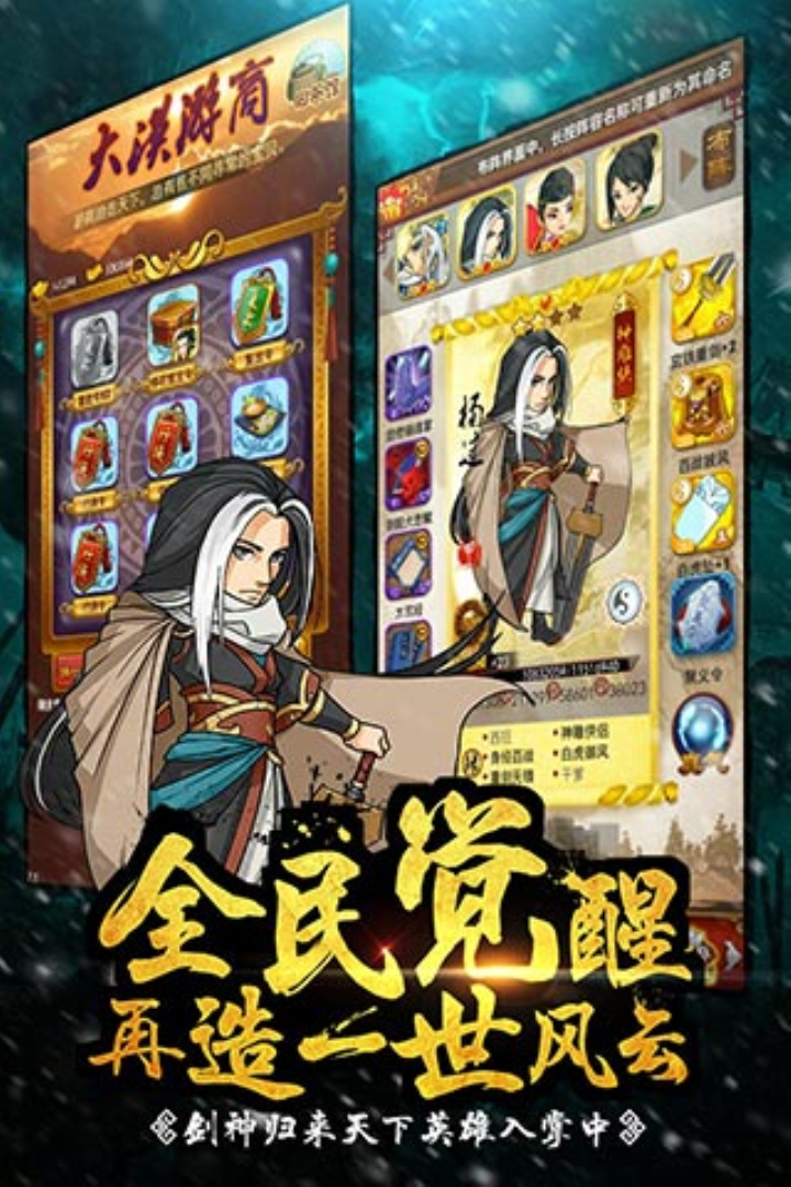 大掌门手游(2)