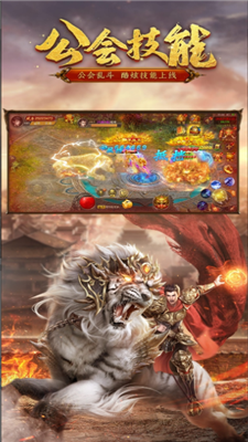 神佑火龙传奇单机版图4