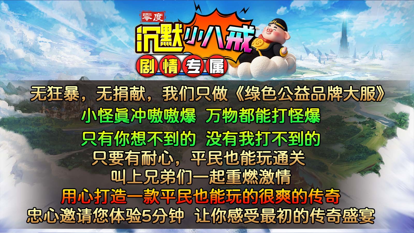 零度沉默小八戒(3)