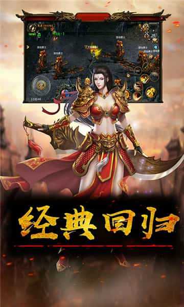 乐游传奇170月卡怀旧版图3