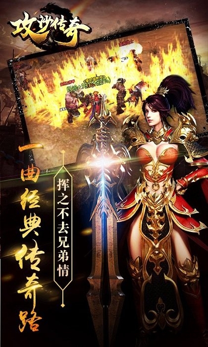 攻沙传奇官网正版图3