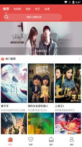 亚瑟影院app图3