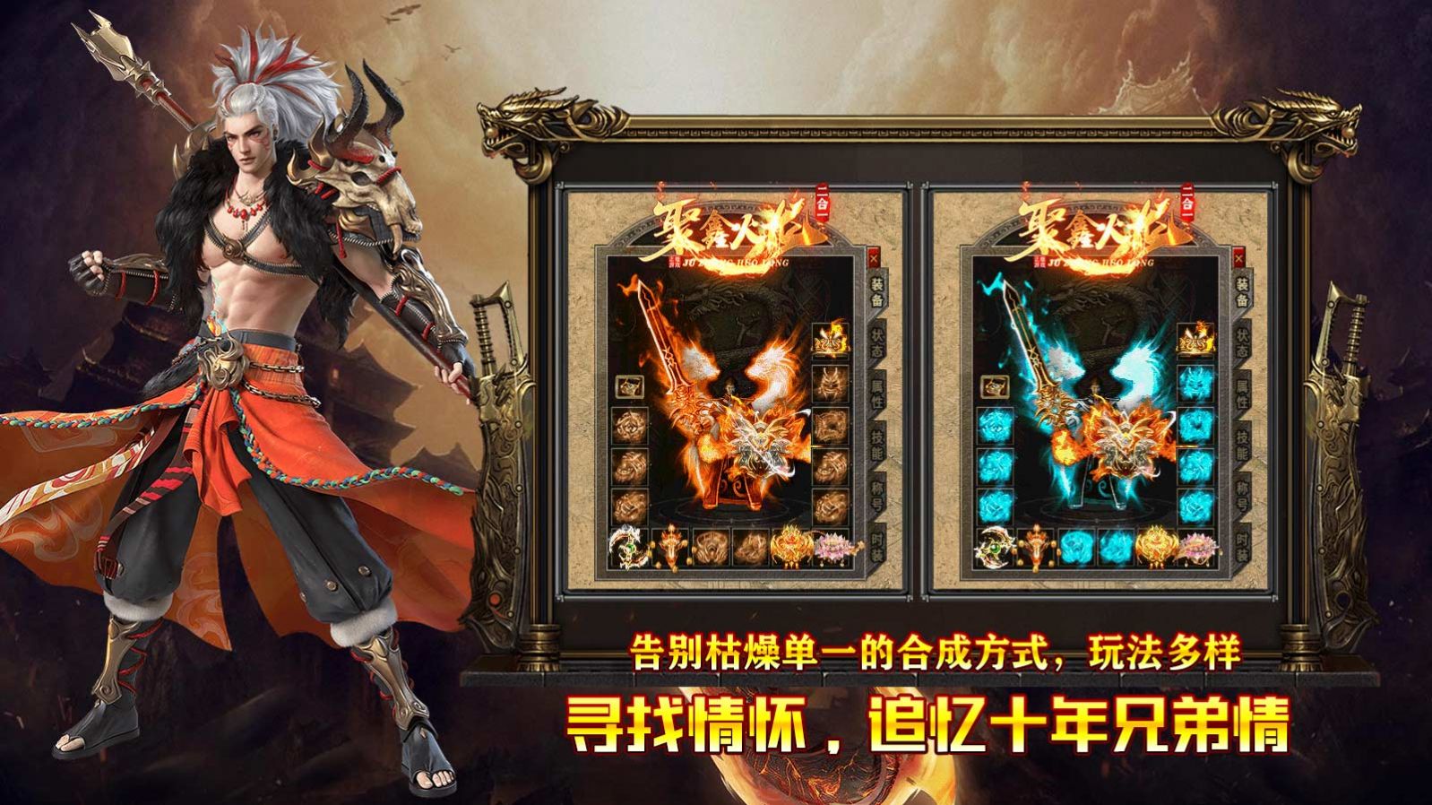 小极品传奇手游官网版(1)