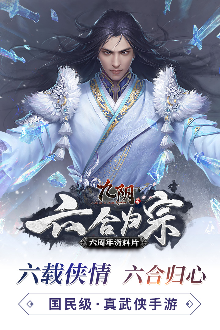 九阴(1)
