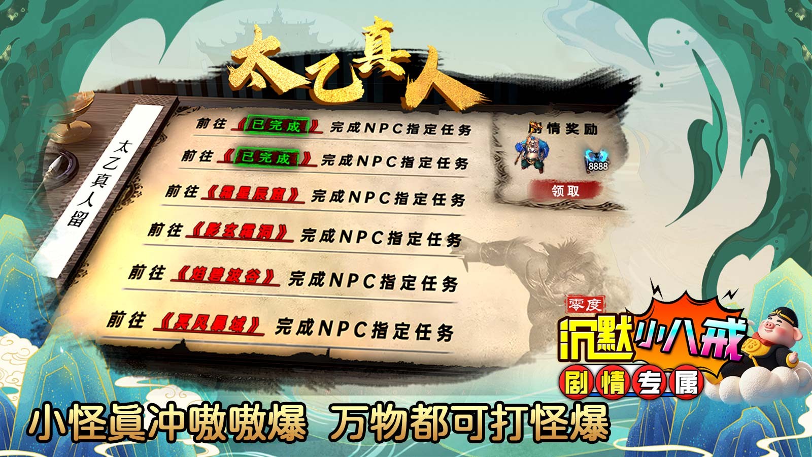 零度沉默小八戒图3