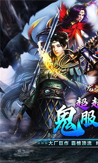 龙之守护超变之王(1)