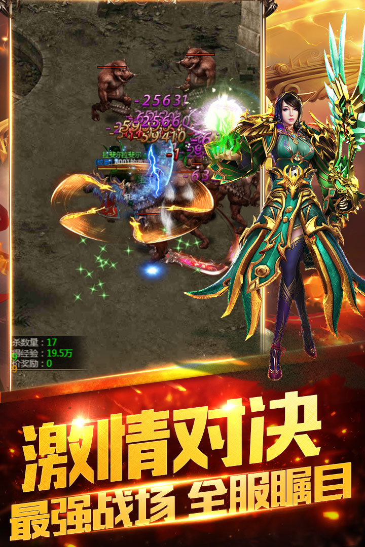 双倍传奇官网正版图2