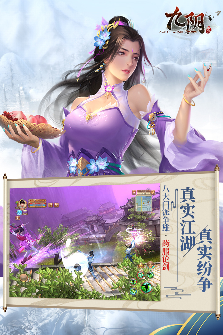 九阴(3)