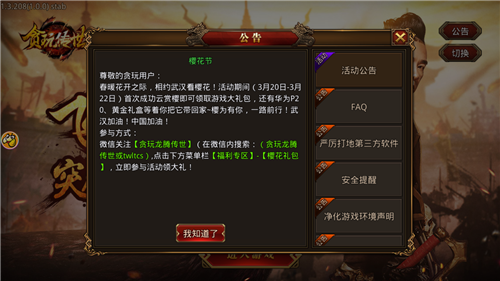 双倍传奇之赤月传说官网版图1