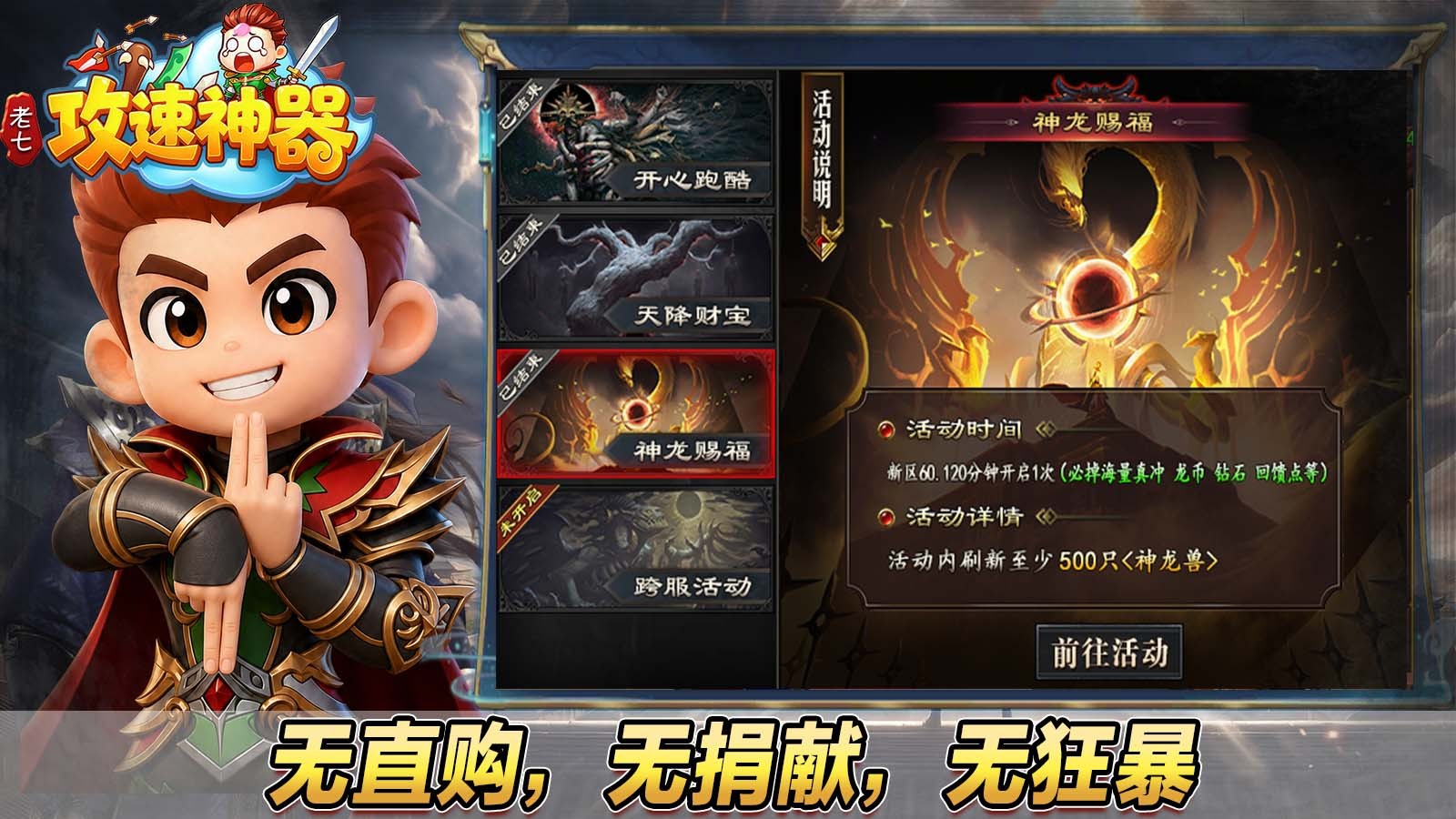 老七攻速神器(2)