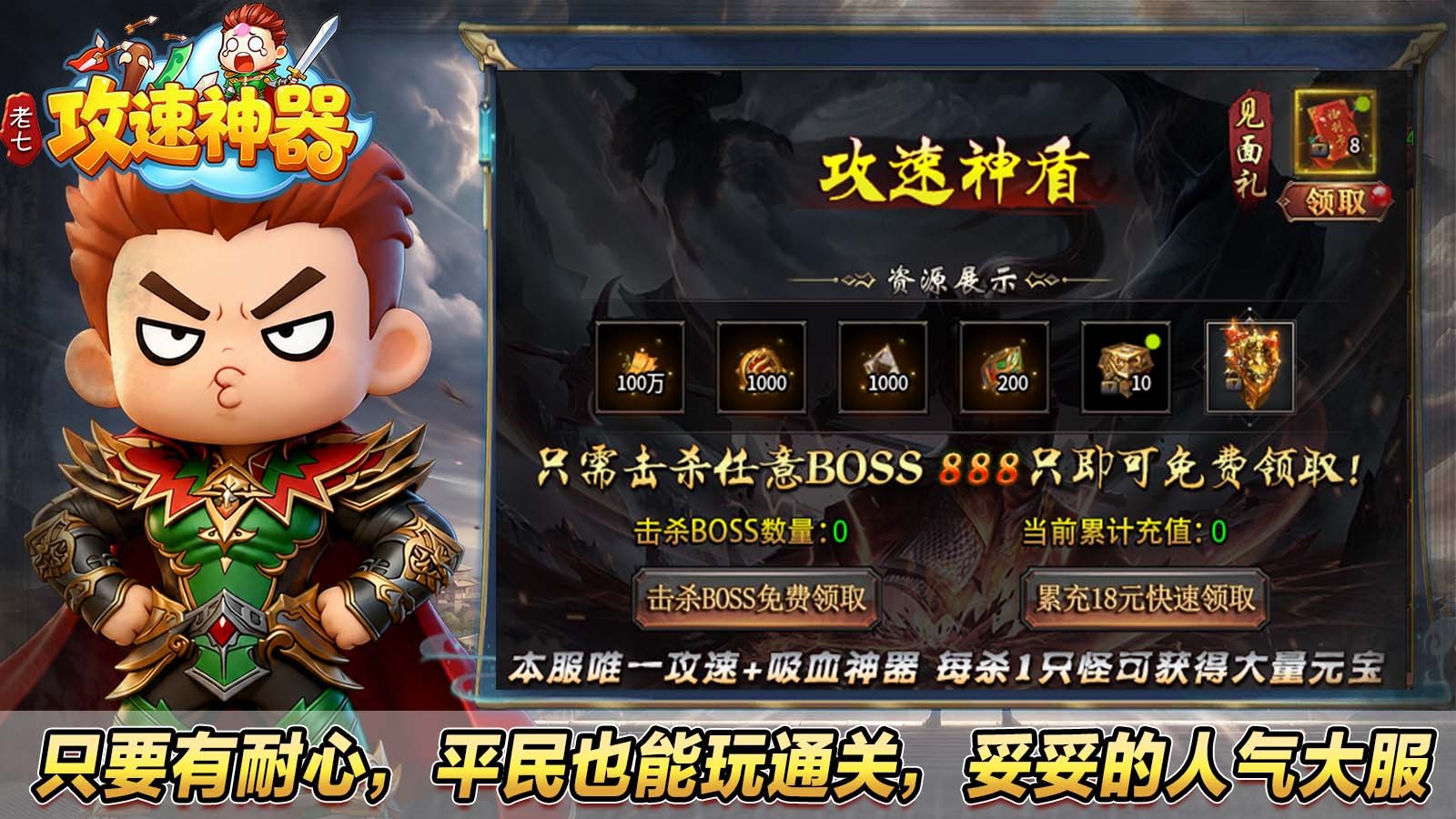 老七攻速神器(3)