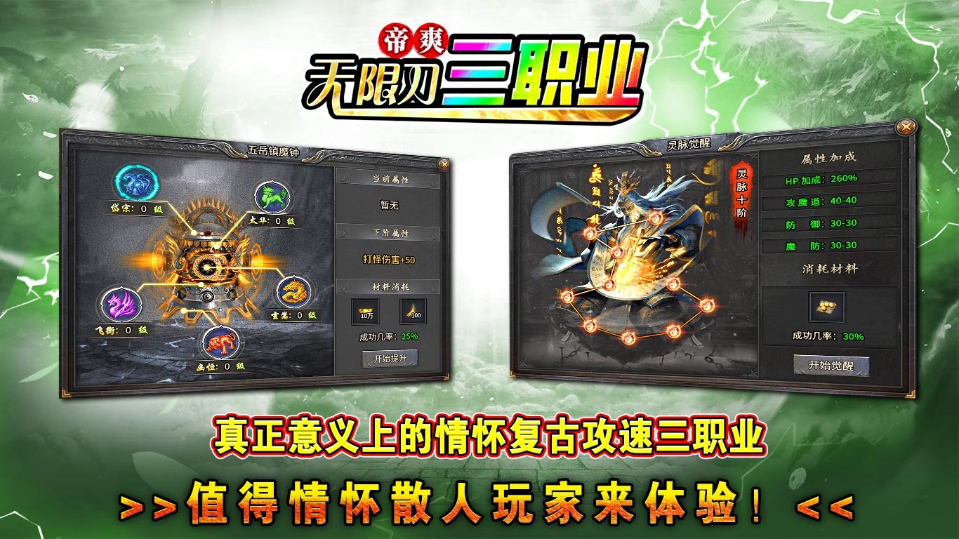帝爽无限刀三职业(5)