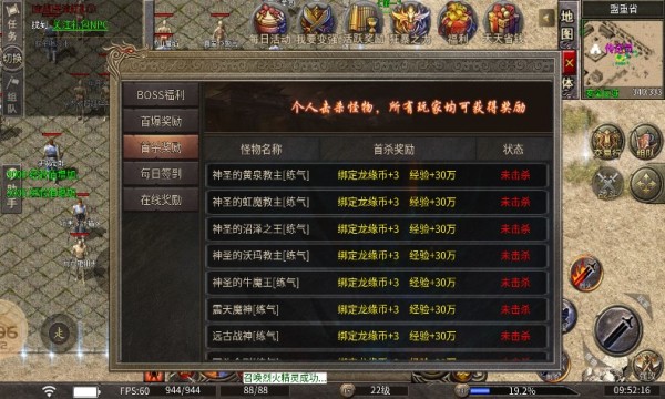 乐游传奇打金赚钱版图1