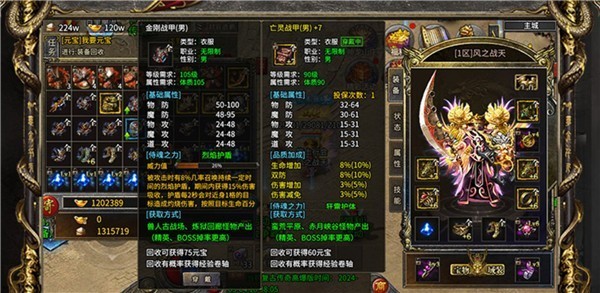 英雄也疯狂传奇图2