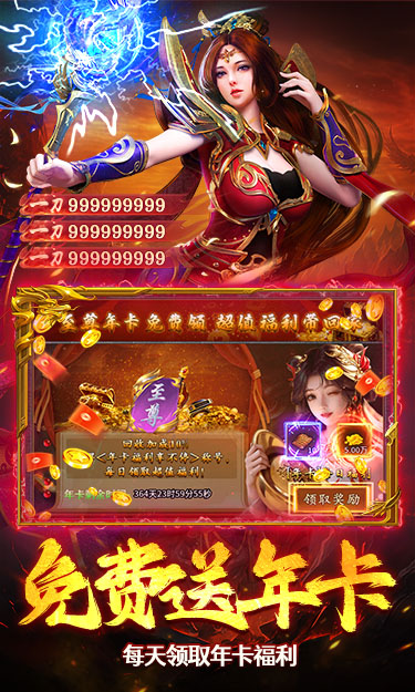 莽荒传奇官方版(4)