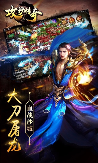 攻沙传奇老版图3