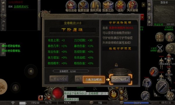 乐游传奇1.76怀旧版官方正版图1