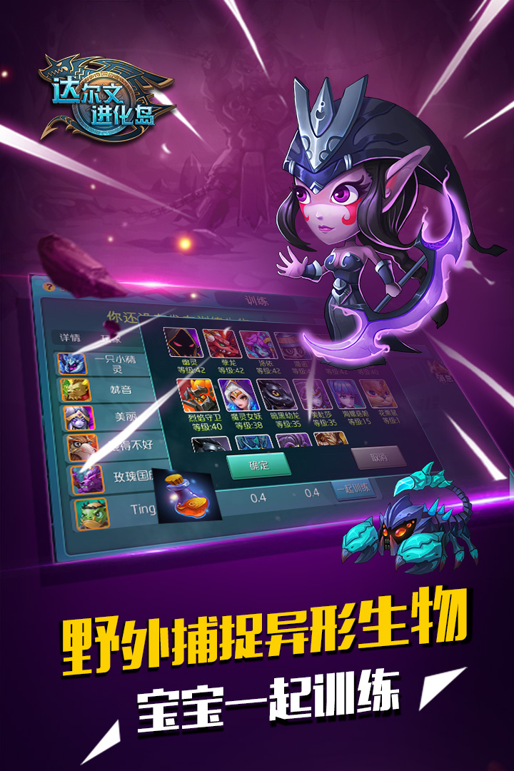 达尔文进化岛(1)