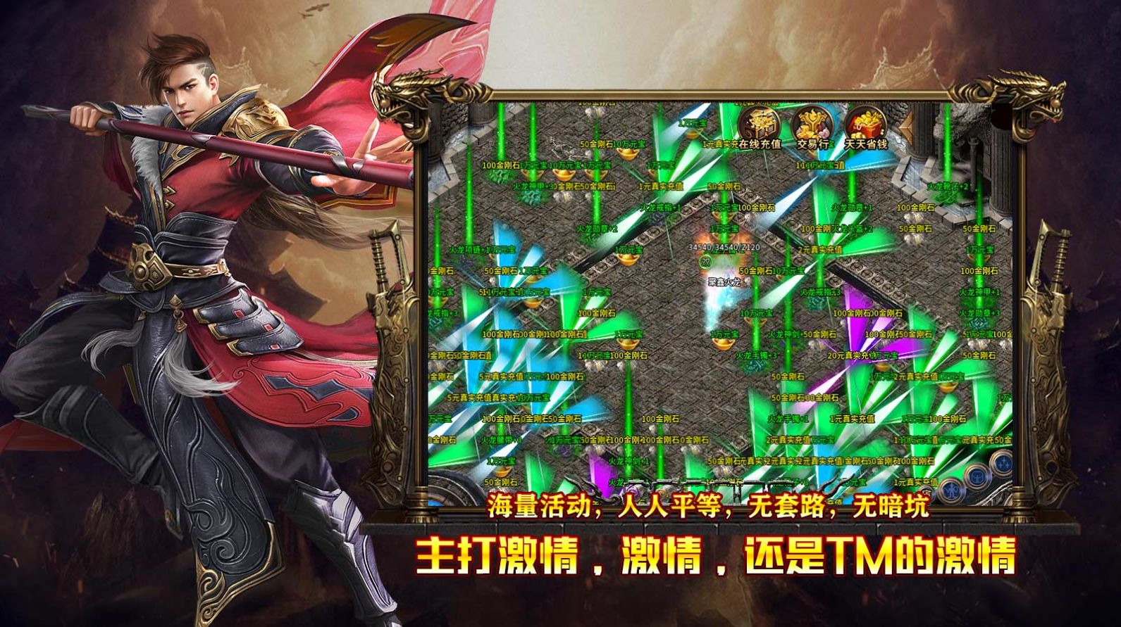小极品传奇手游官网版(2)