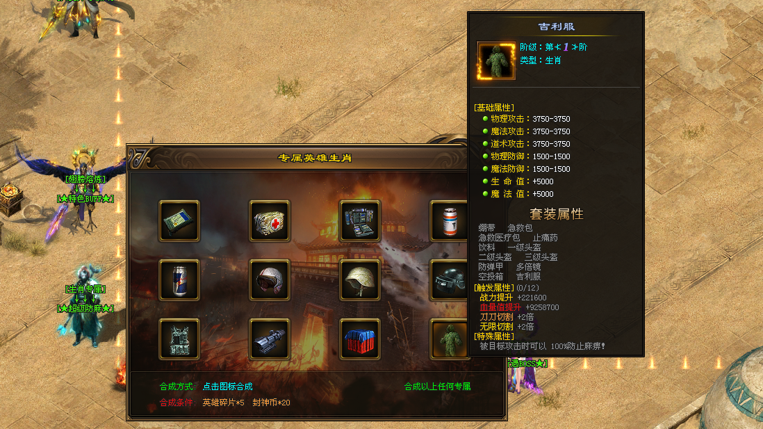 3355神途OL图3