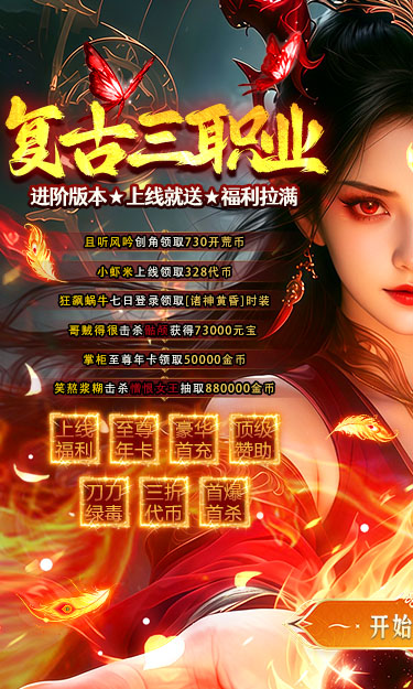 莽荒传奇官方版(1)