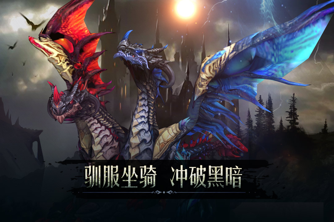 黑暗城堡手游(3)