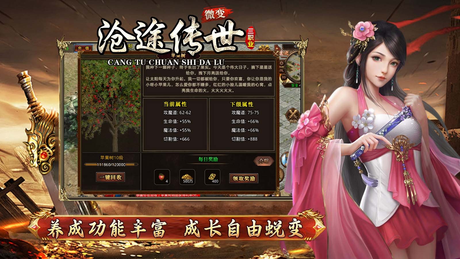 沧途传世(2)