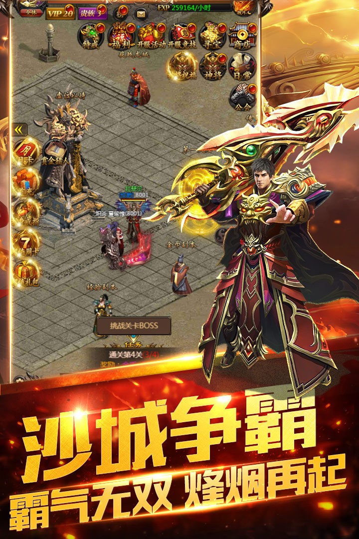 双倍传奇官网正版图1