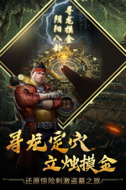 古墓迷城传奇(2)
