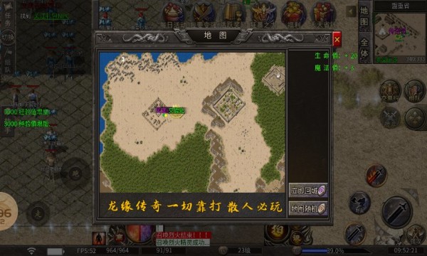 乐游传奇1.76怀旧版官方正版图2