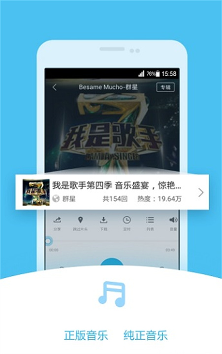 天方听书免费版图3
