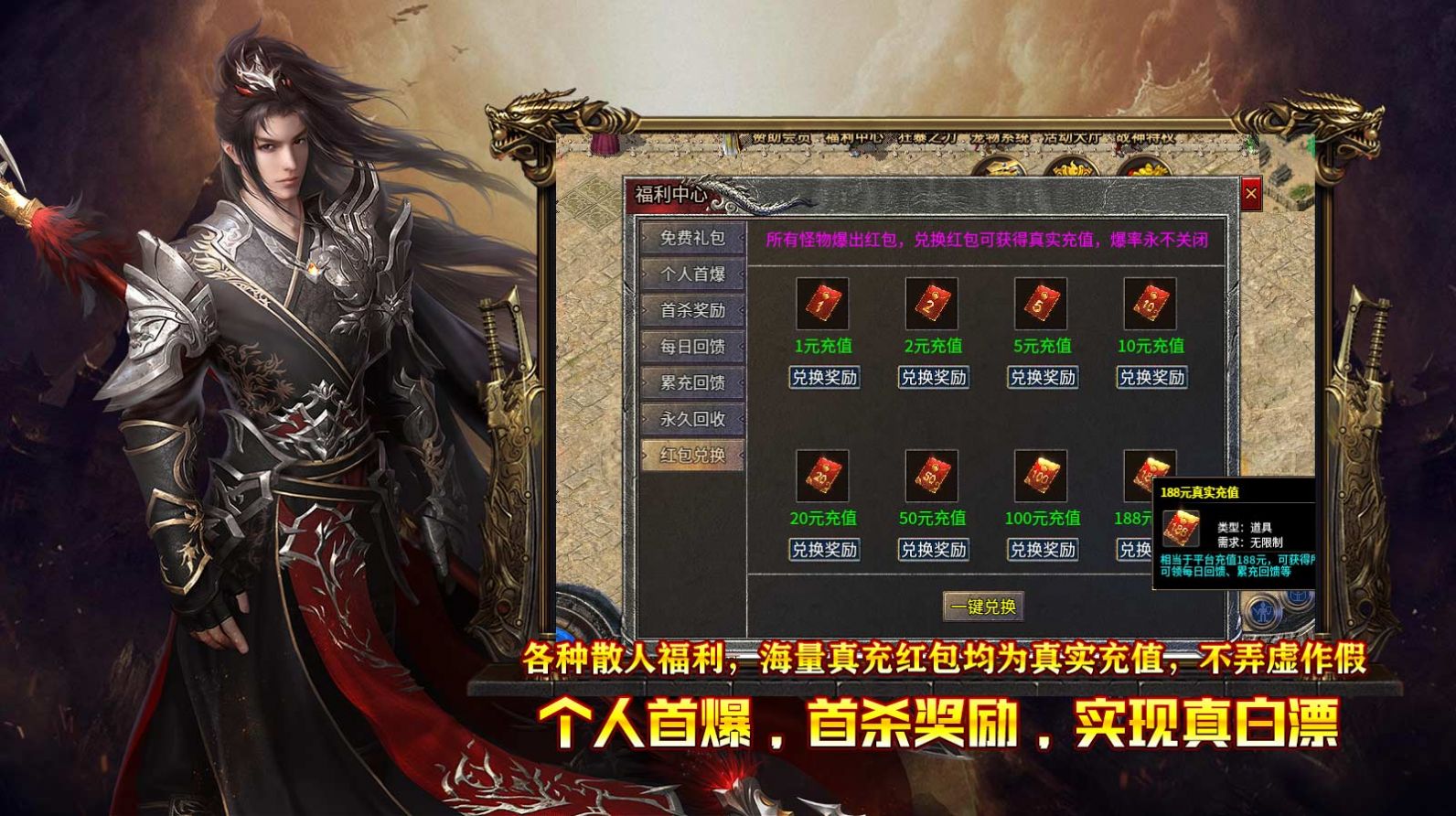 小极品传奇手游官网版(3)