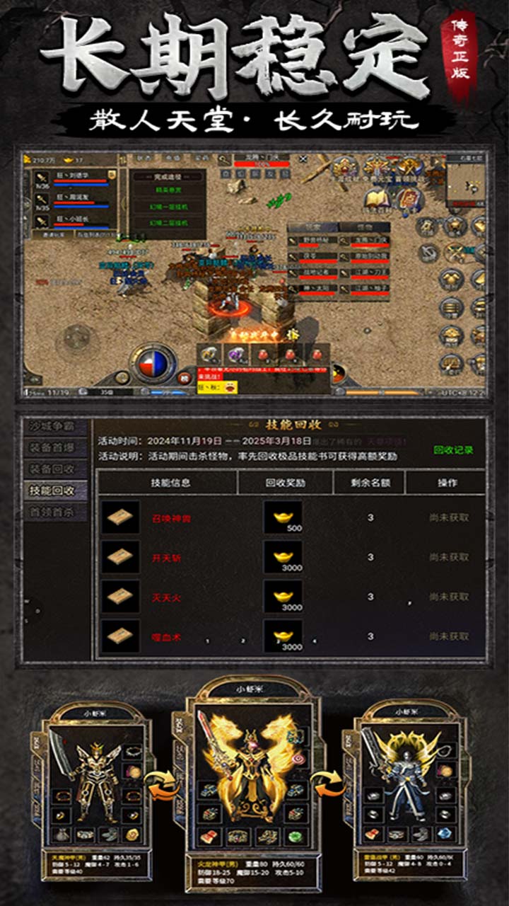 龙腾传奇2026(2)