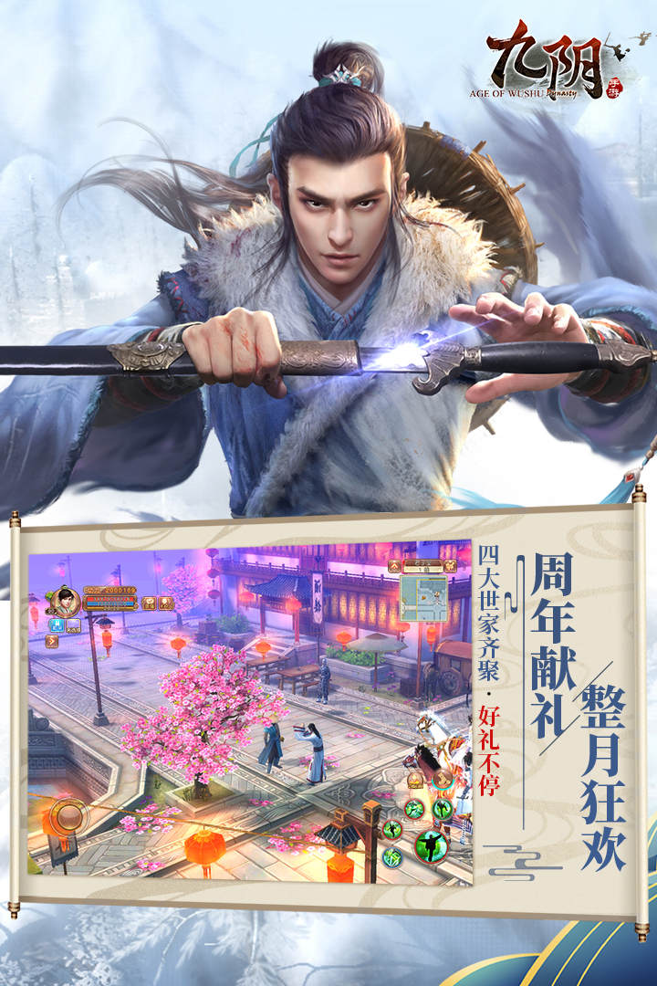 九阴(4)