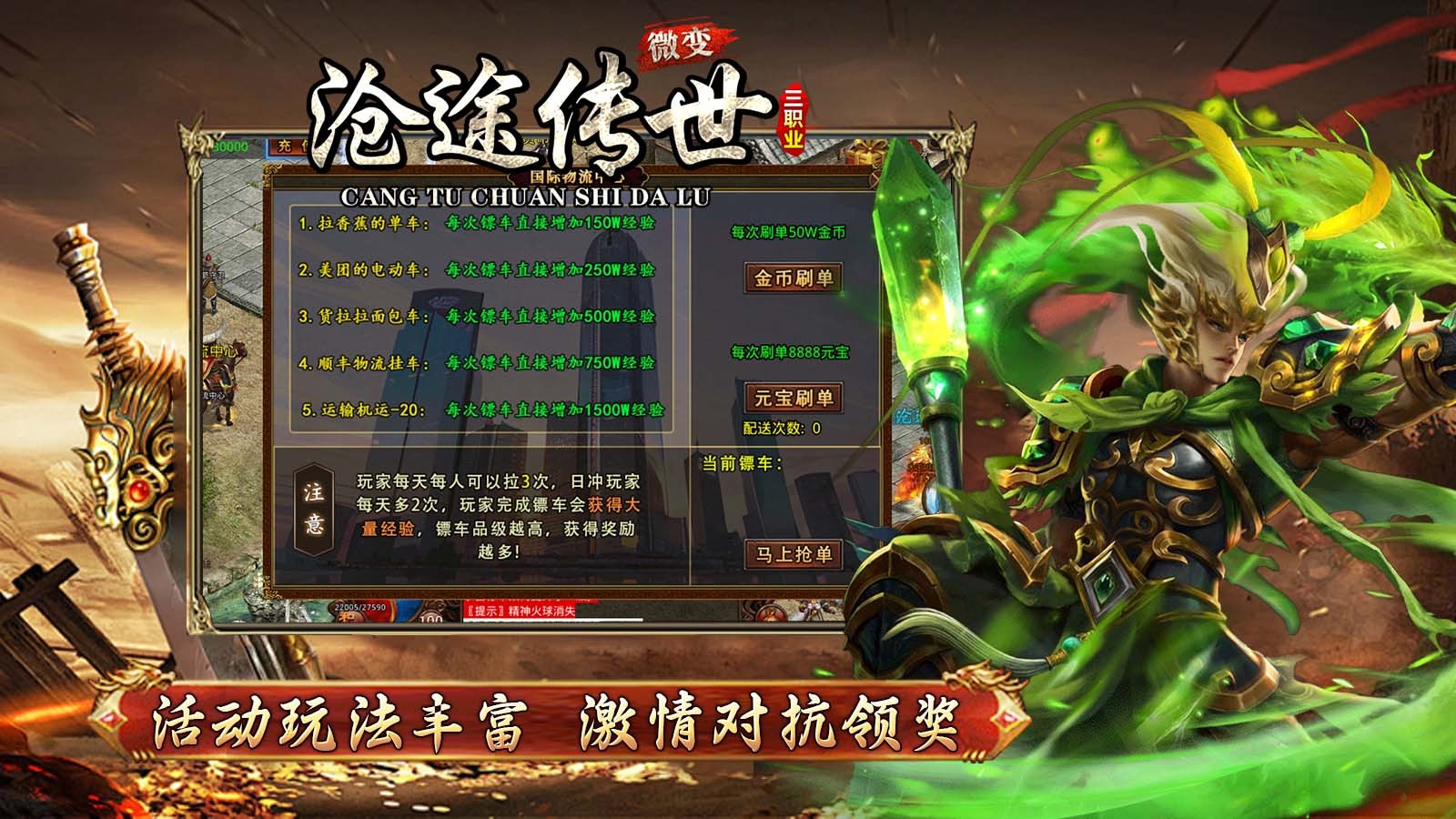 沧途传世(4)