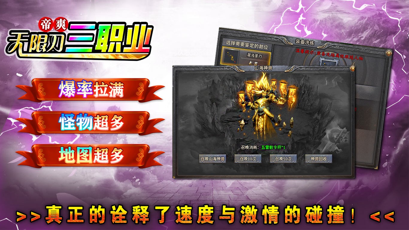 帝爽无限刀三职业(2)