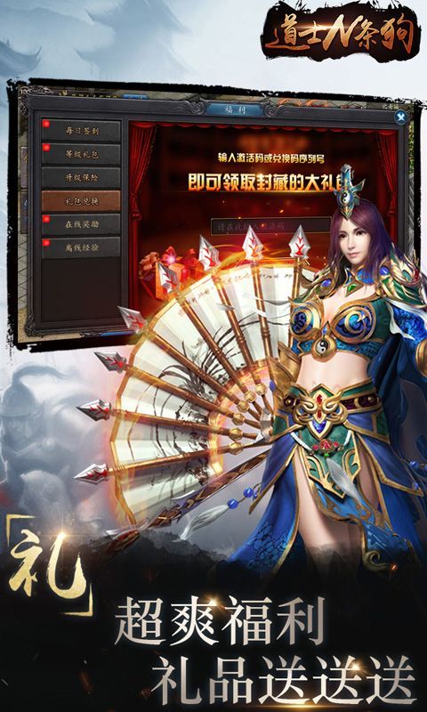 道士带N条狗传奇图1