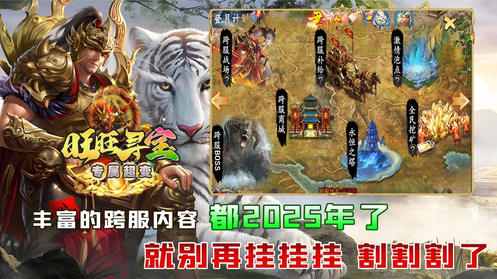 旺旺寻宝专属超变(5)