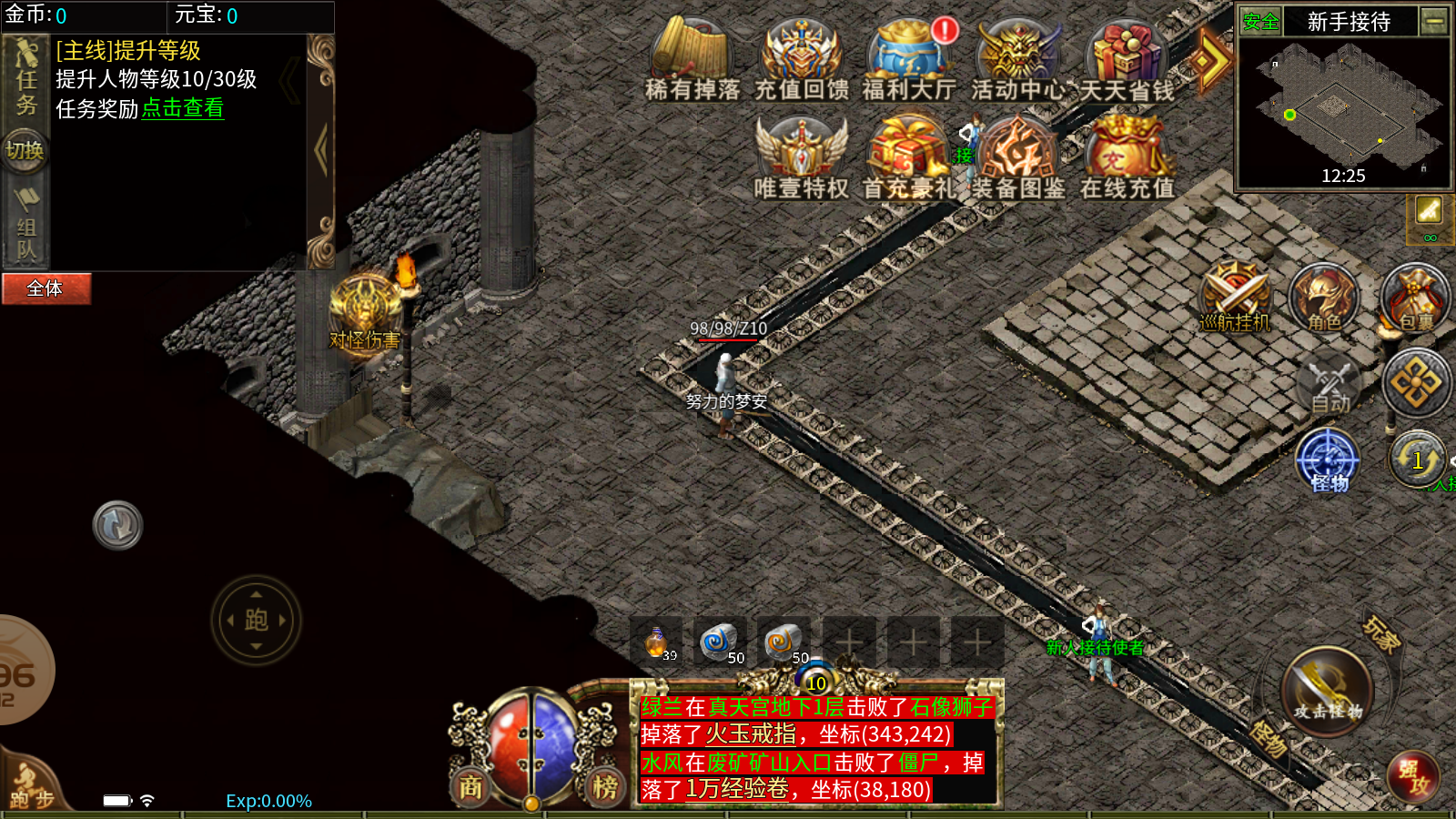 金沙传奇3官方版图4