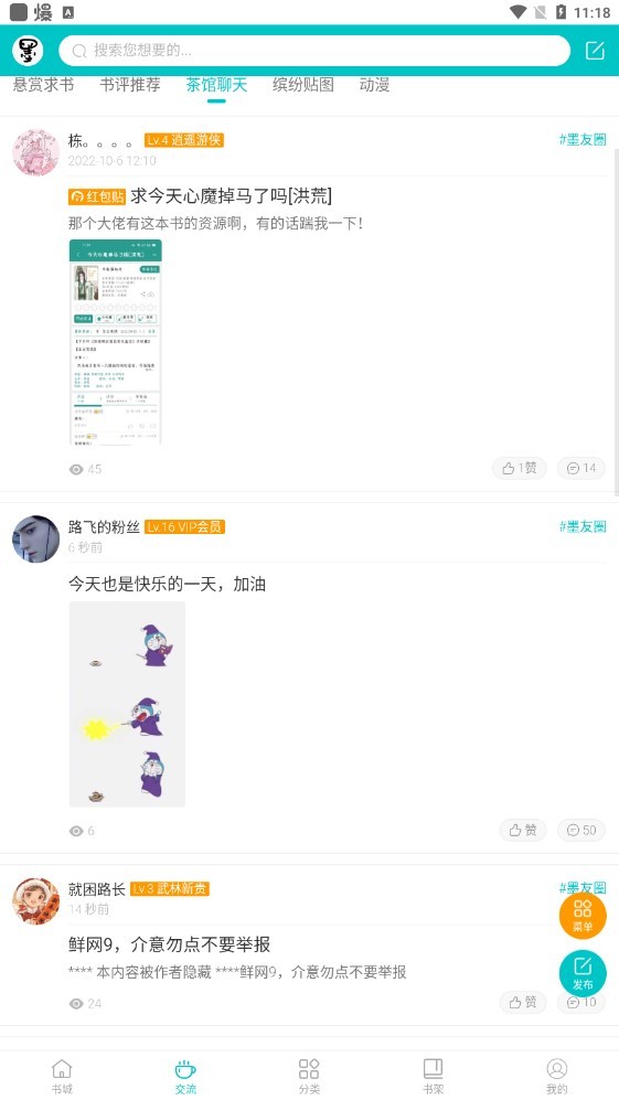 墨香阁(1)