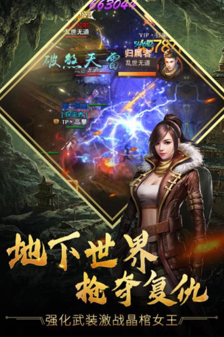 古墓迷城传奇(1)