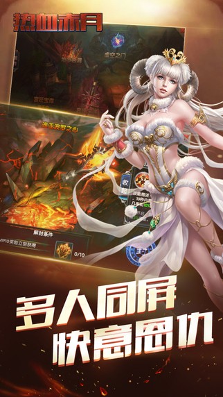七彩皓月传奇1.96版本图3