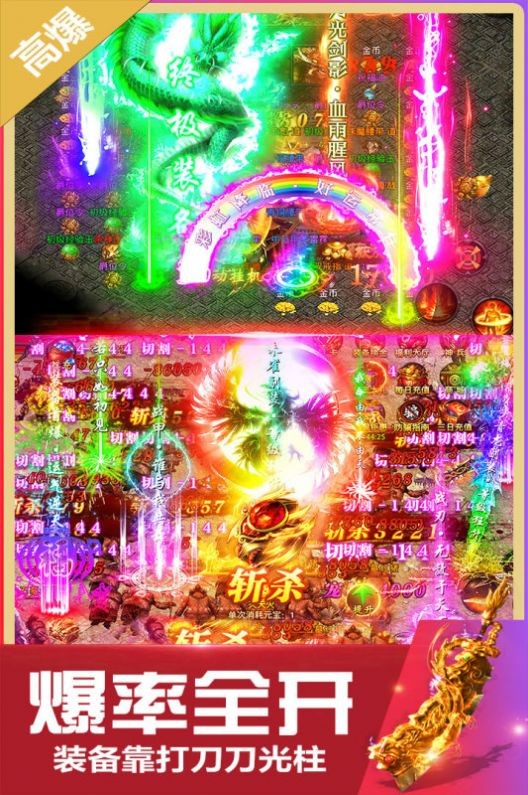 无双斩高爆打金传奇(4)