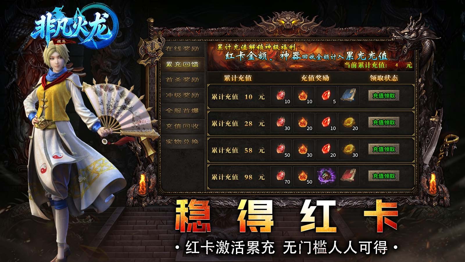 战马非凡火龙(2)