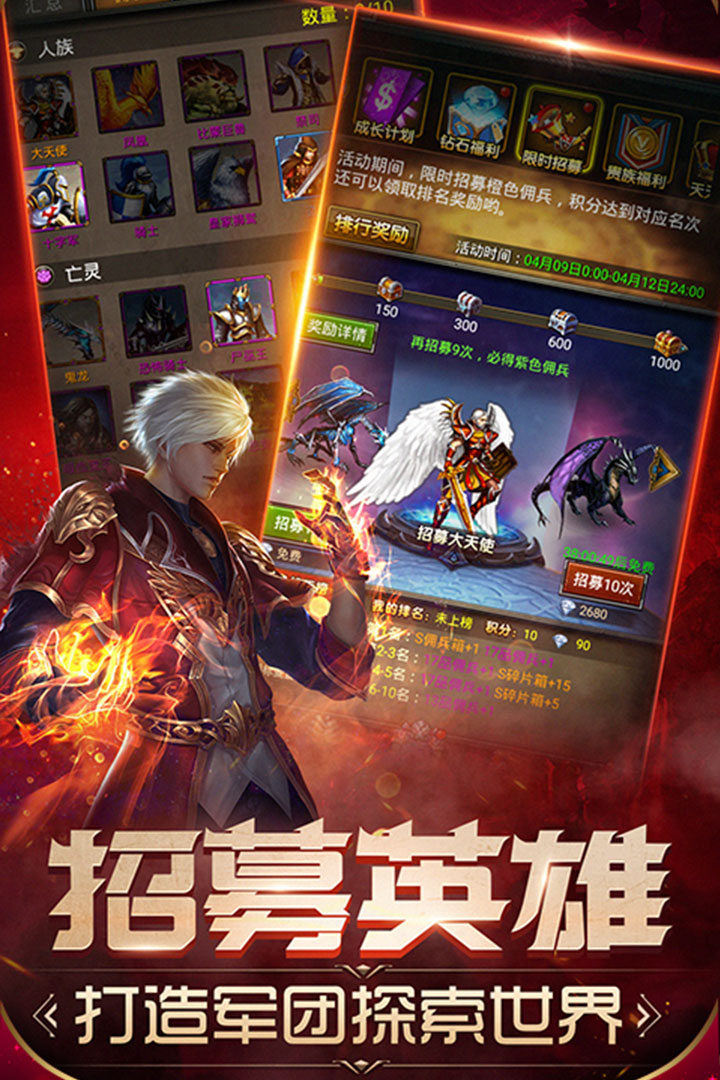 魔法无敌手游(1)