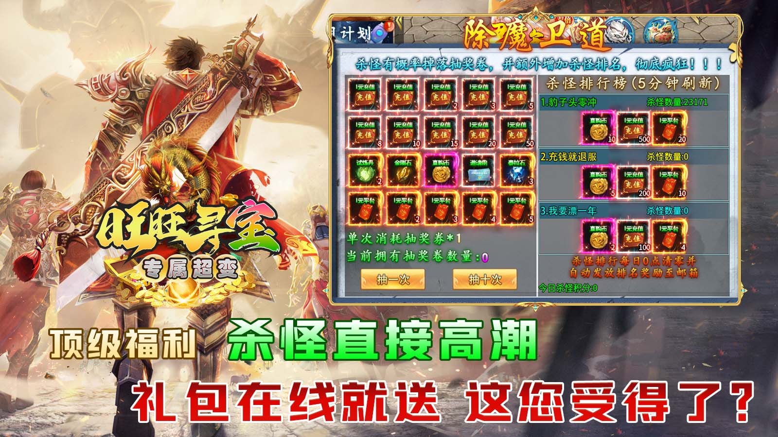 旺旺寻宝专属超变(2)