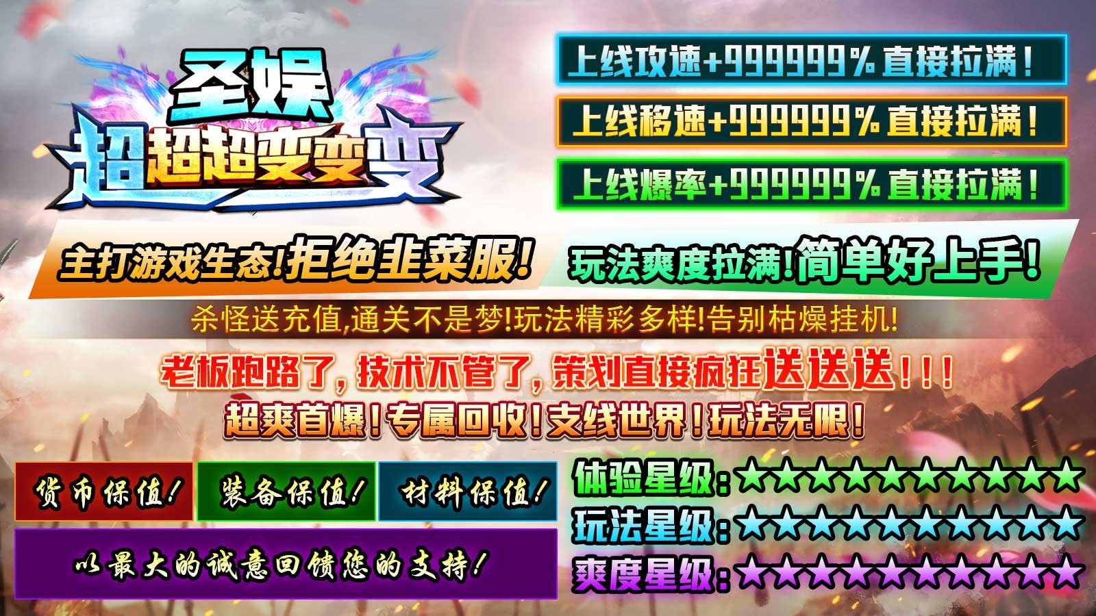 圣娱超超超变变变(4)