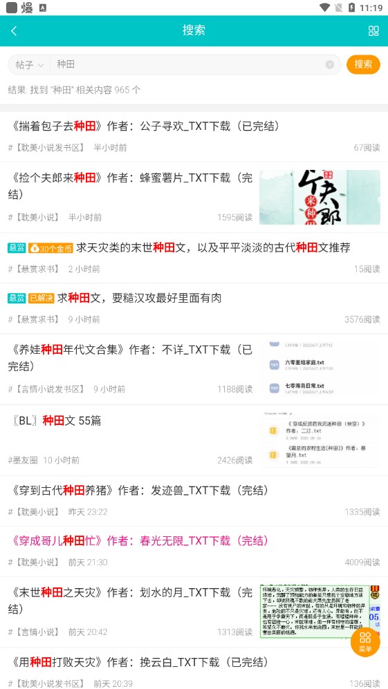 墨香阁(2)