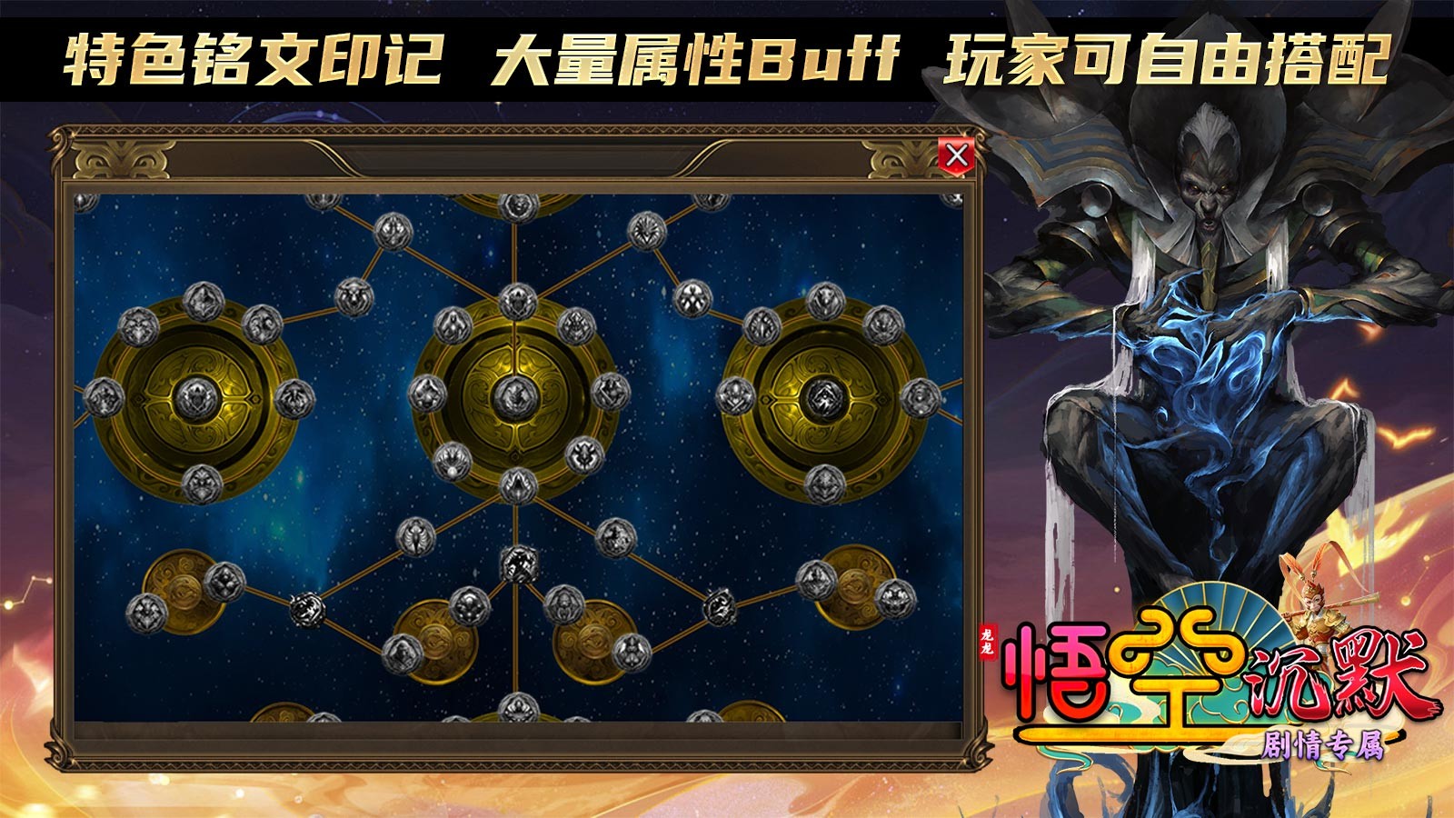 龙龙悟空沉默(3)