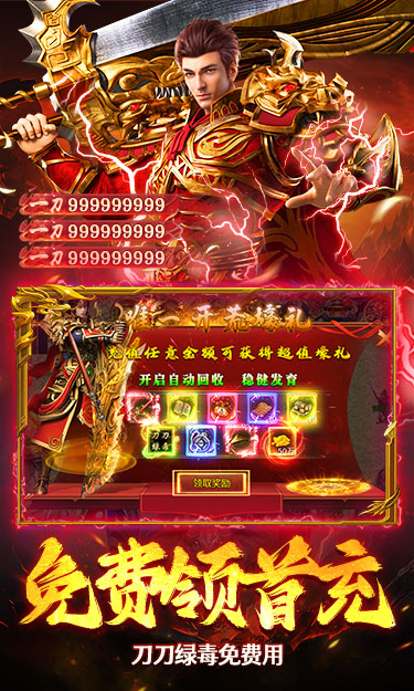 莽荒传奇官方版(5)